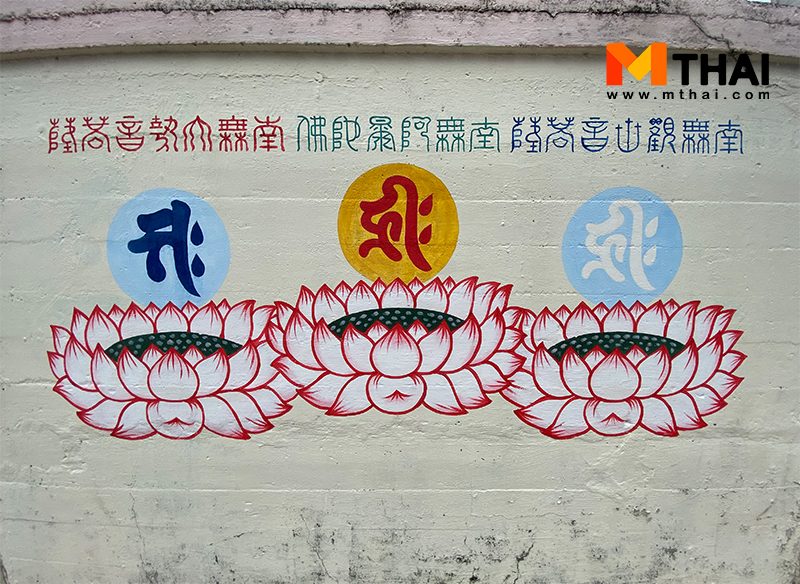 สายมู