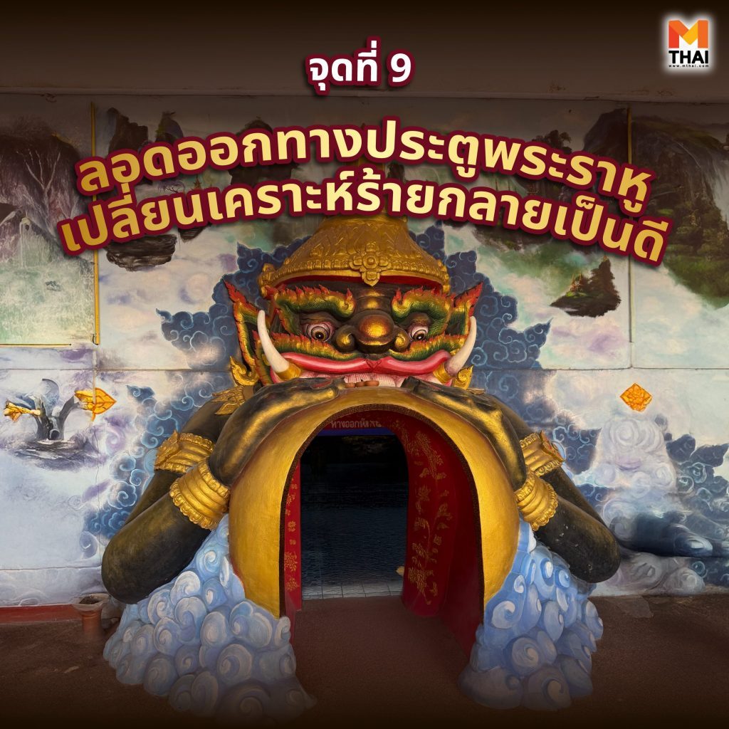 ประตู