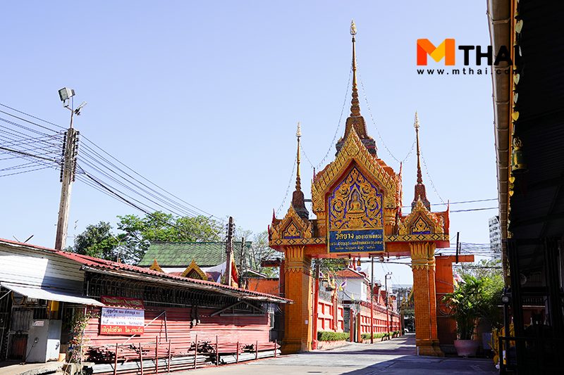 วัดยาง