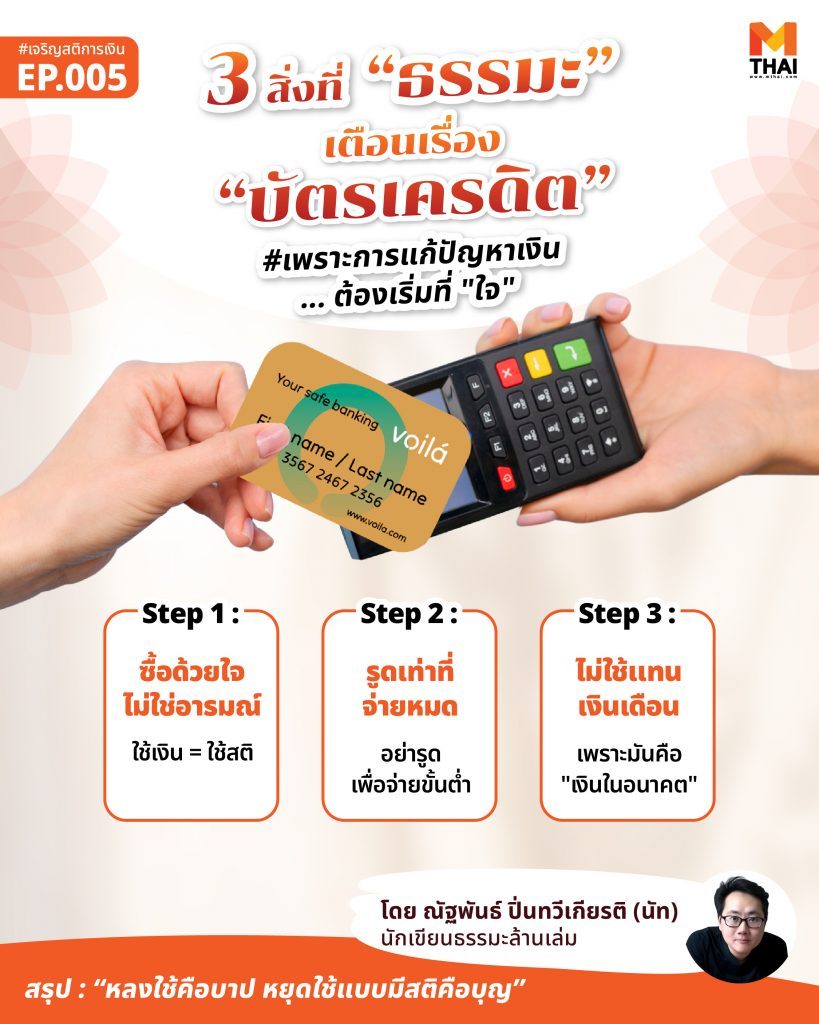 ธรรมะ
