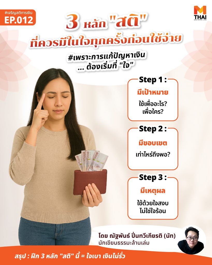 สติ