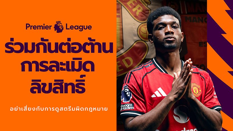 Premier League
