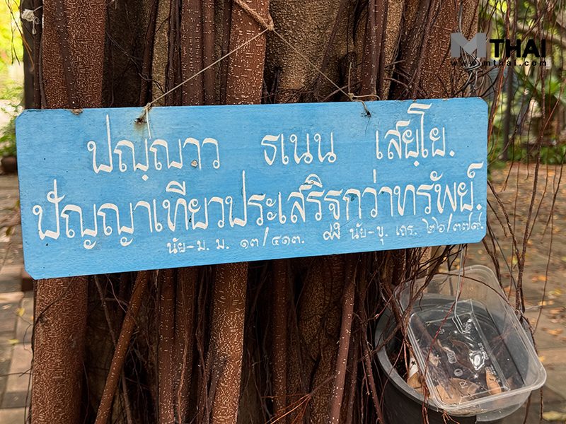 ธรรมะ