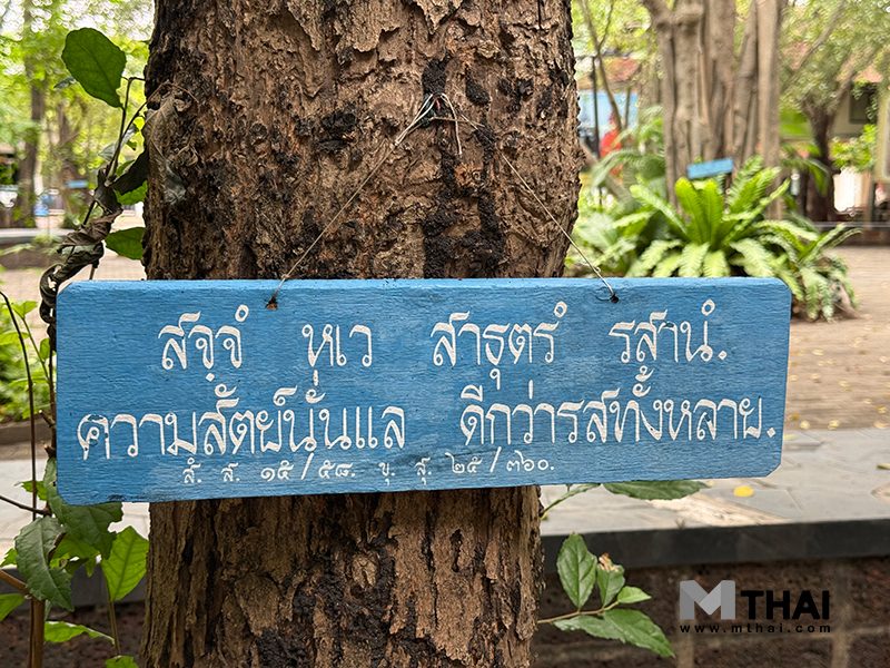 ธรรมะ