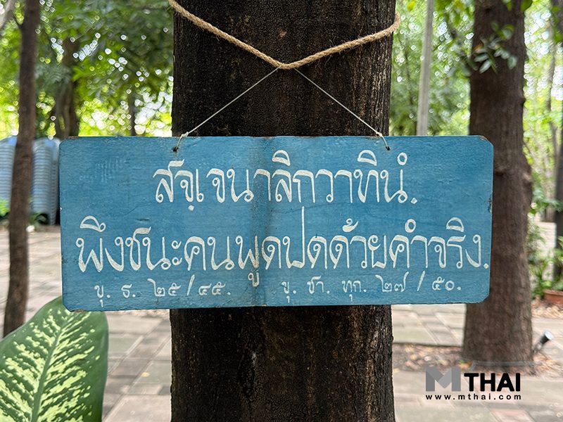 ธรรมะ
