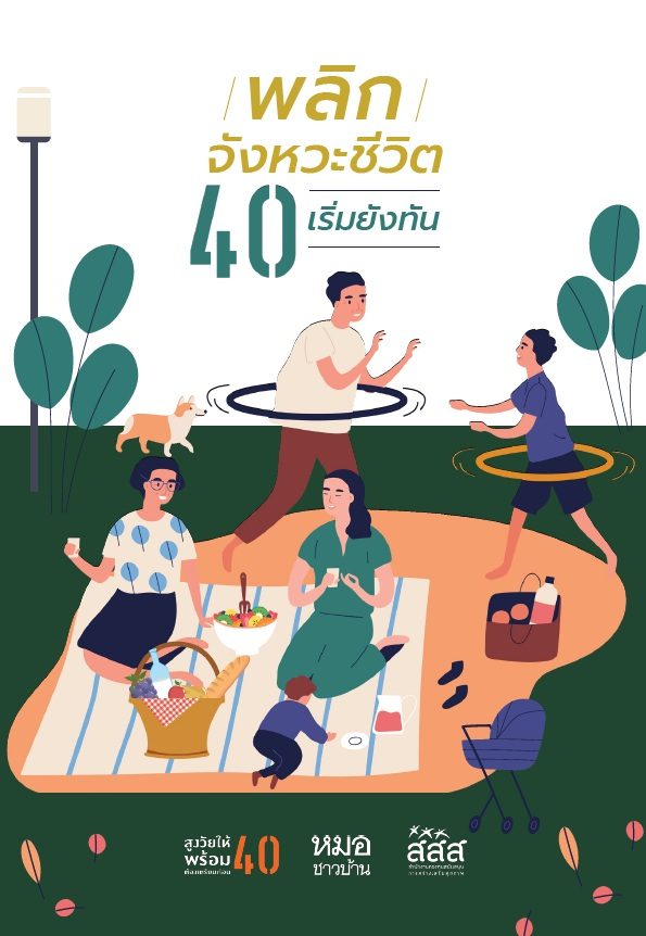 40+