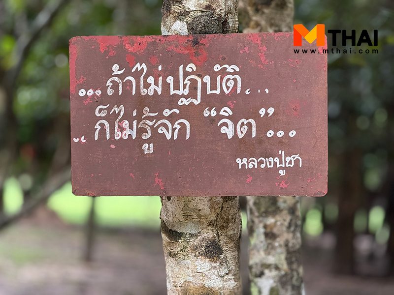 คำสอน