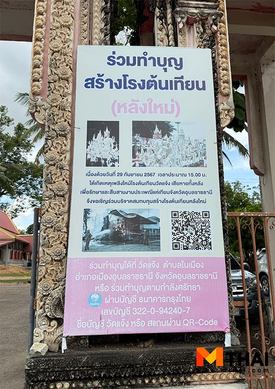 ทำบุญ