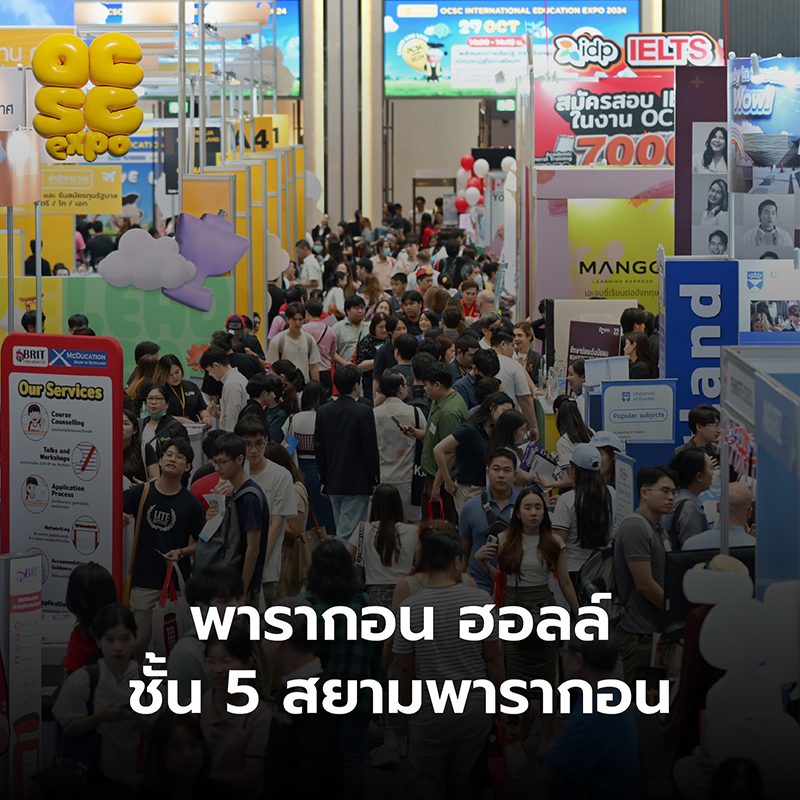 พารากอน ฮอลล์
