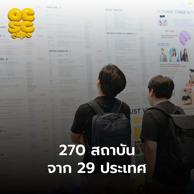 สถาบัน