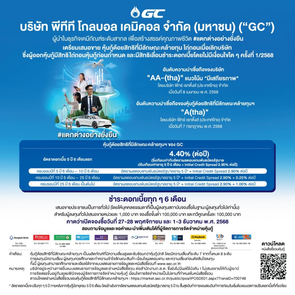 GC