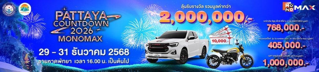 pattaya countdown