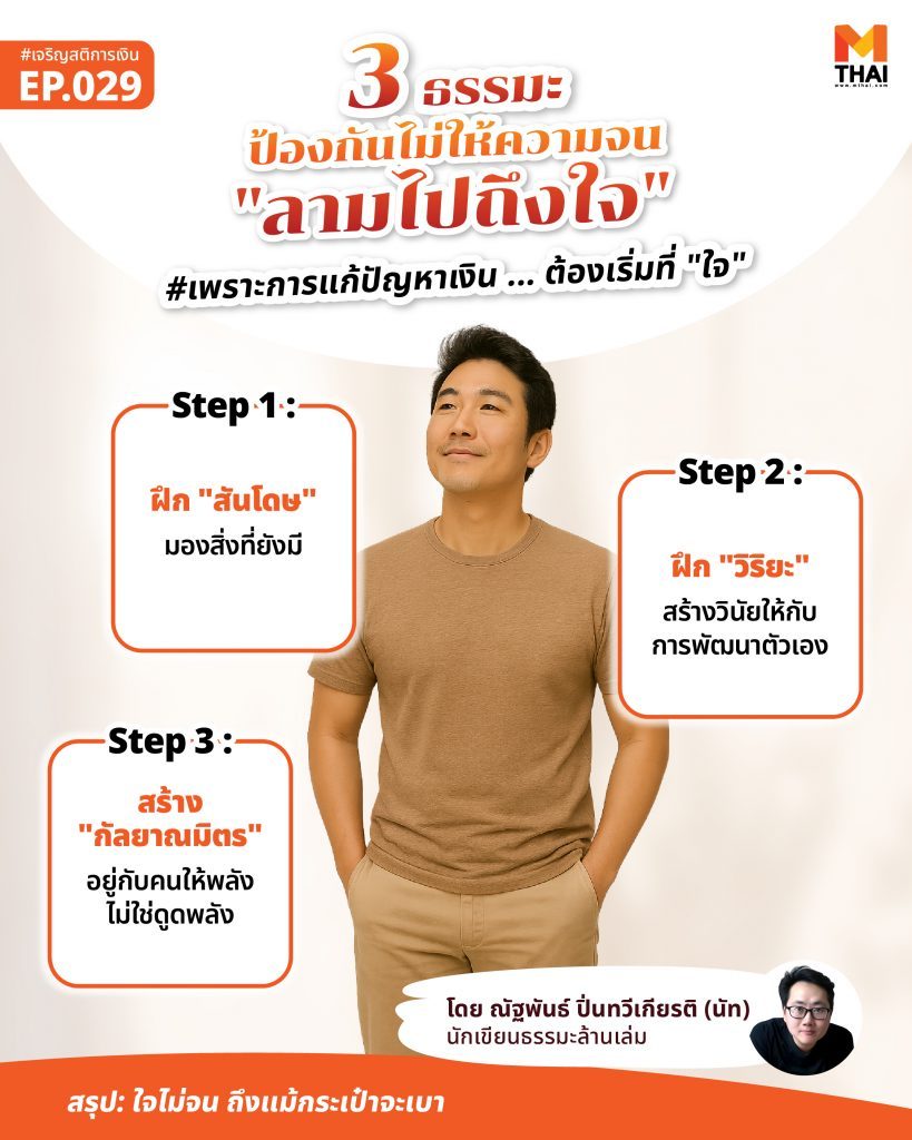 ธรรมะ