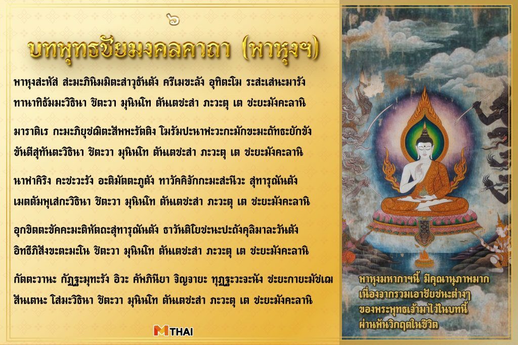 พาหุง