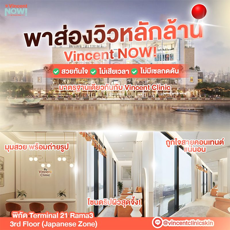 Vincent NOW by Vincent Clinic