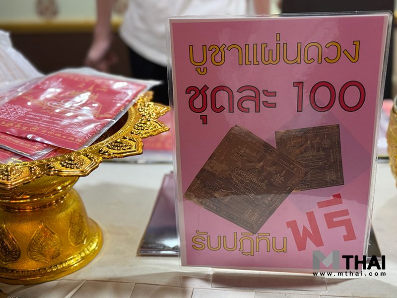 แผ่นดวง
