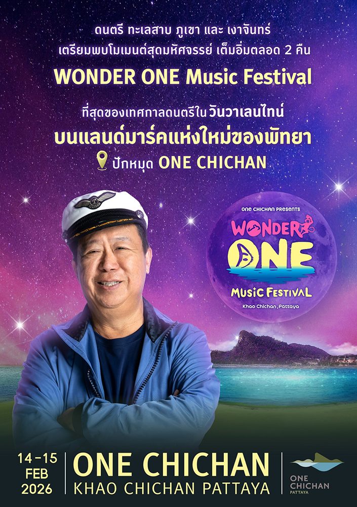 Wonder One
