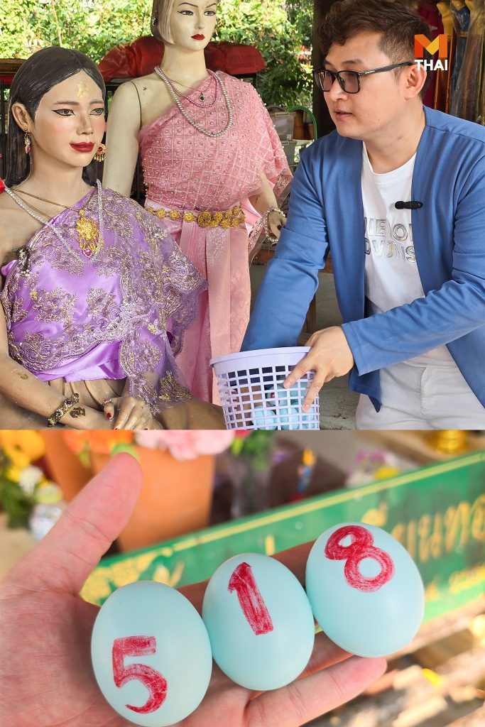 จับไข่