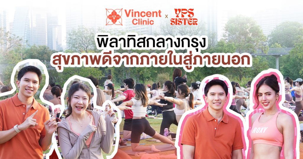 Vincent Clinic