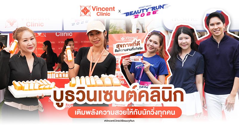 Vincent Clinic