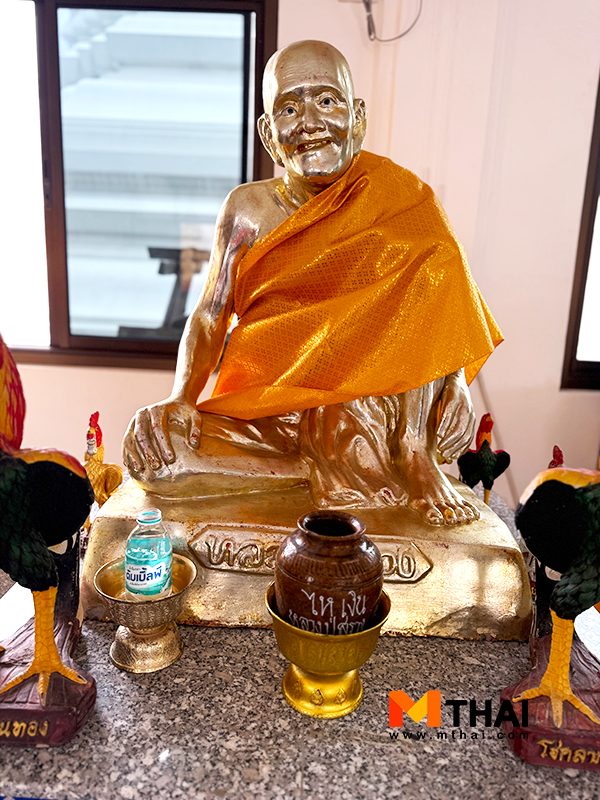 หลวงปู่สรวง