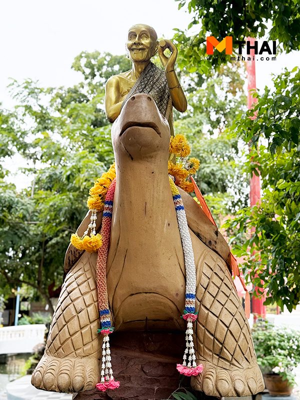 หลวงปู่สรวงพญาเต่างอย