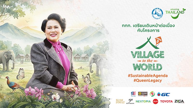 สมเด็จพระบรมราชชนนีพันปีหลวง