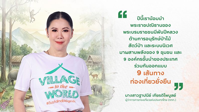 ฐาปนีย์ เกียรติไพบูลย์