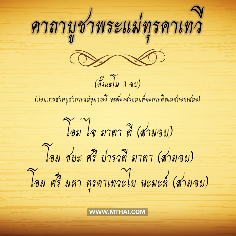 MTHAI