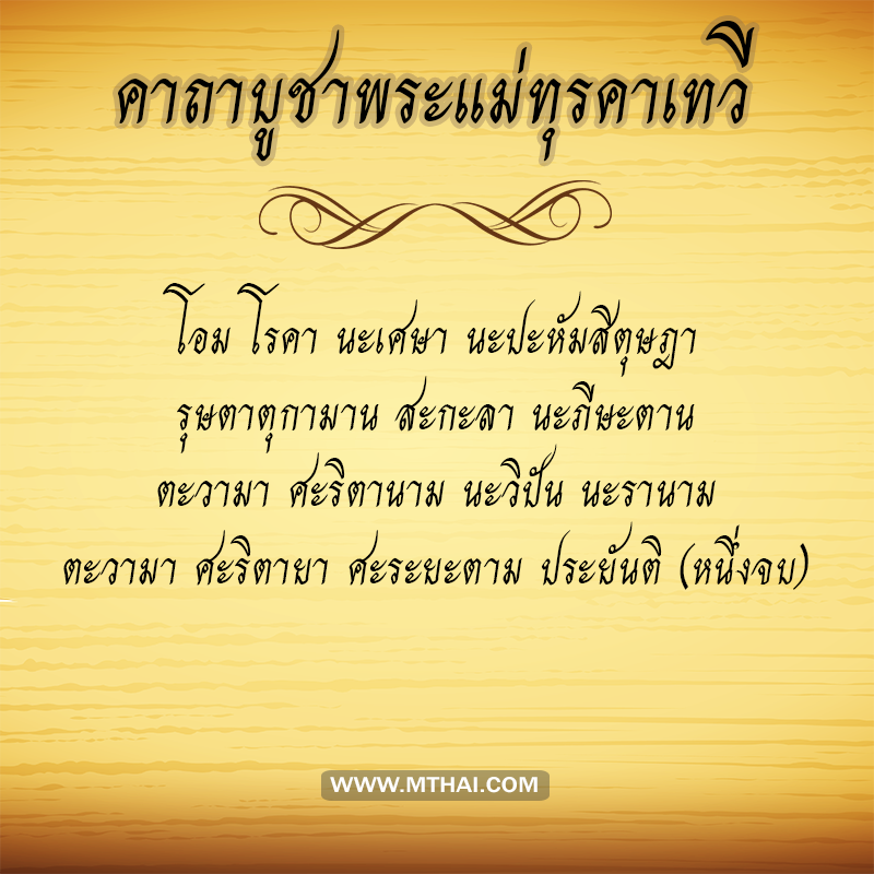 MTHAI