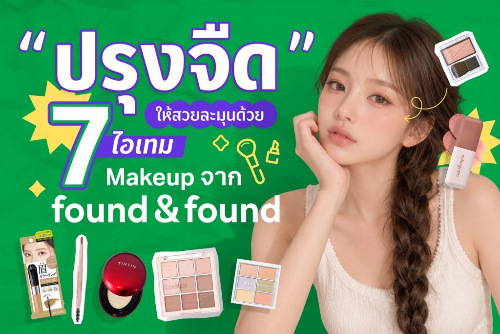 ปรุงจืด
