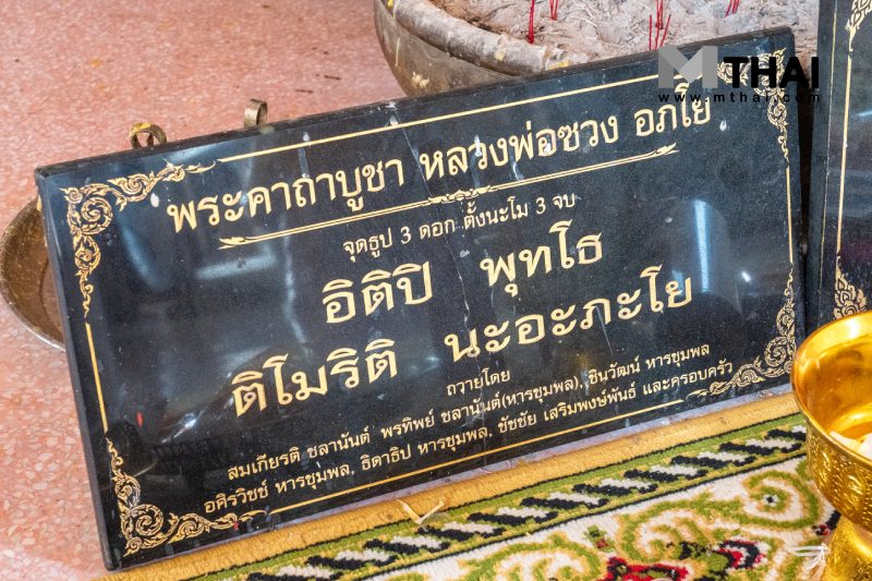 วัดดังสิงห์บุรี