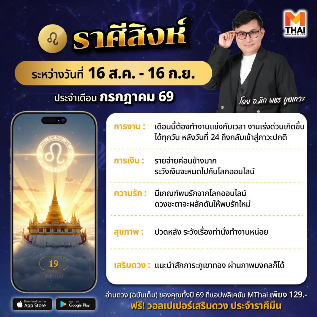 ราศีสิงห์