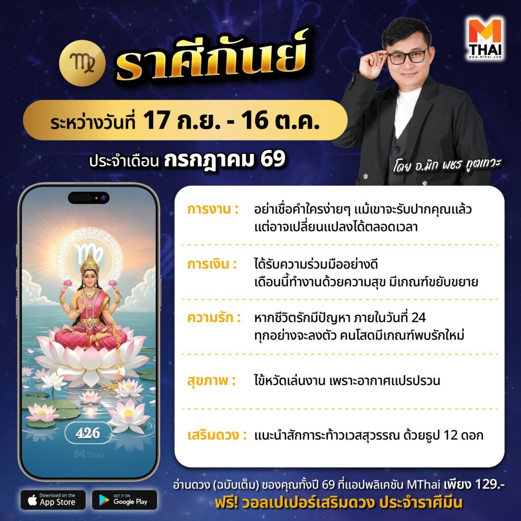 ราศีกันย์
