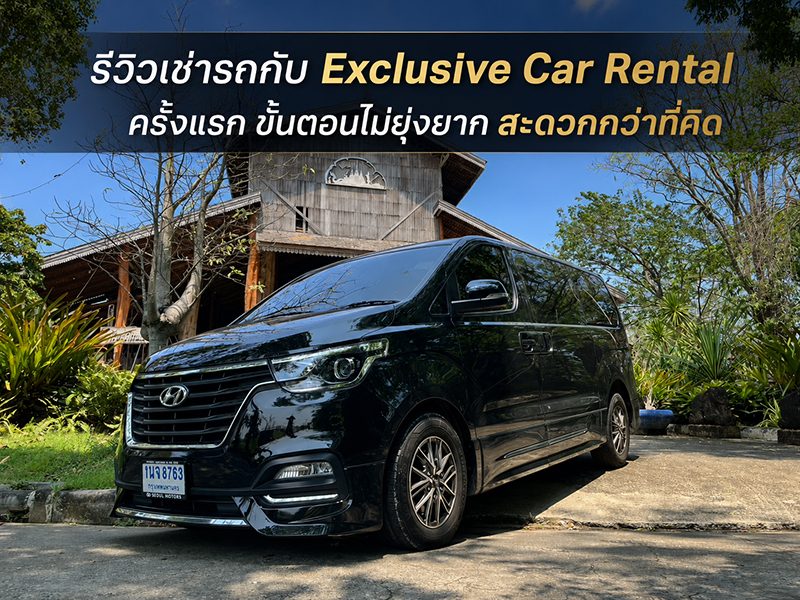 Exclusive Car Rental