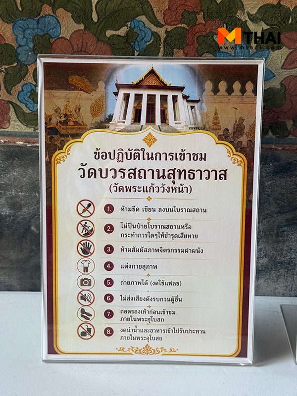 ระเบียบ