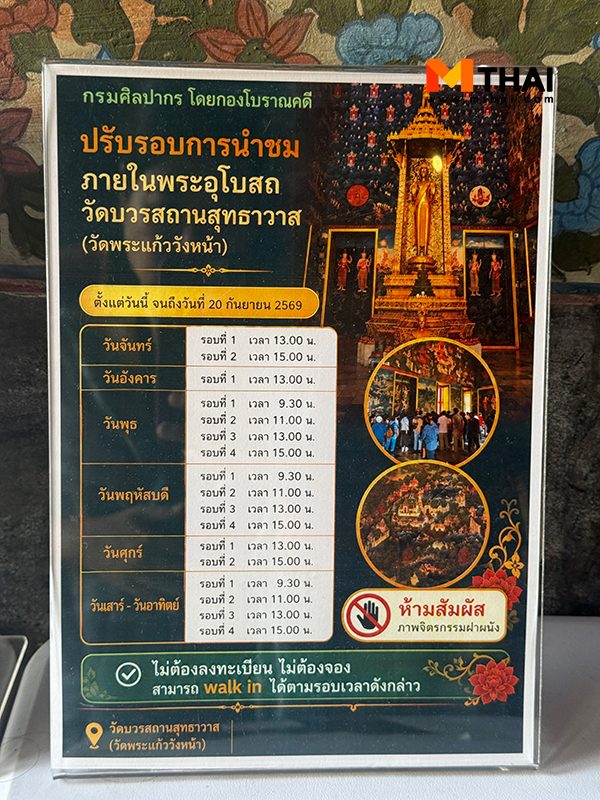รอบการบรรยาย
