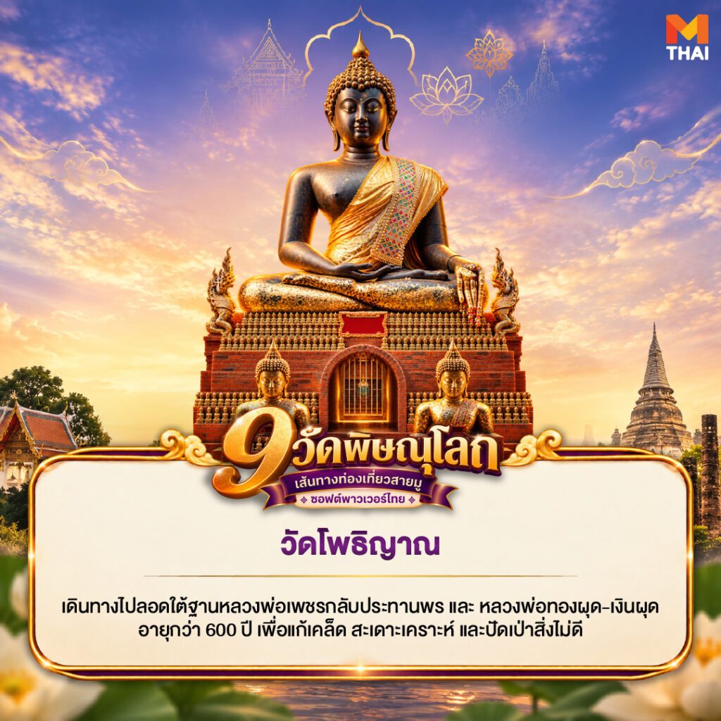 วัดโพธิญาณ