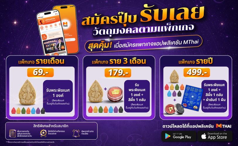 โปรโมท