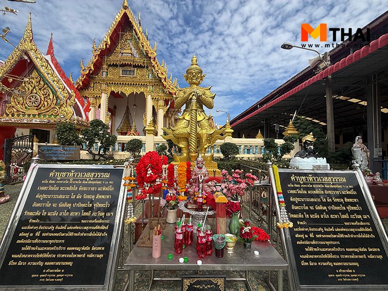 ท้าวเวสสุวรรณสามขา