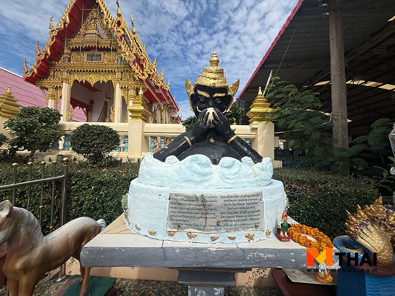 พระราหู