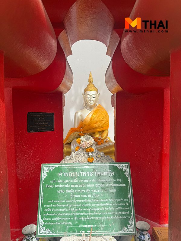 ขอขมาพระรัตนตรัย