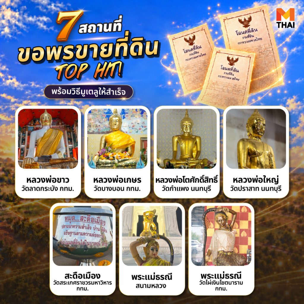 สายอสังหาริมทรัพย์