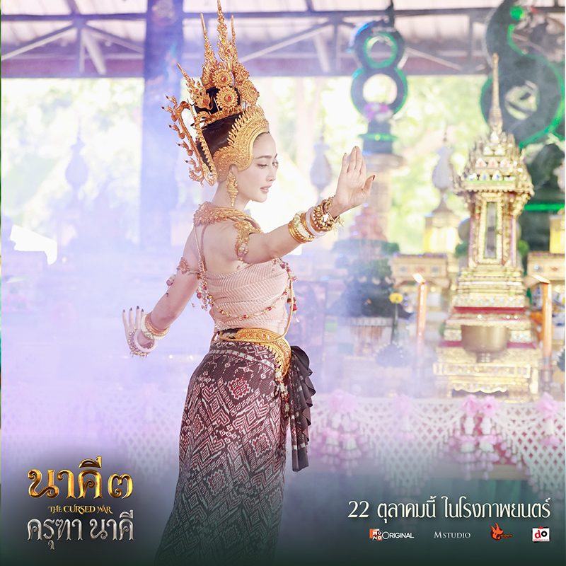 แต้ว ณฐพร