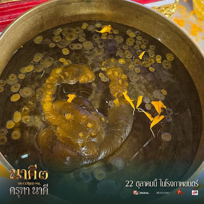 เลขขันน้ำมนต์