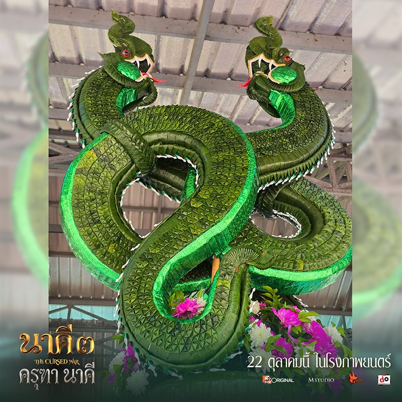 บายศรีใบตอง