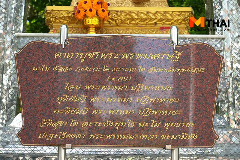 พระพรหม
