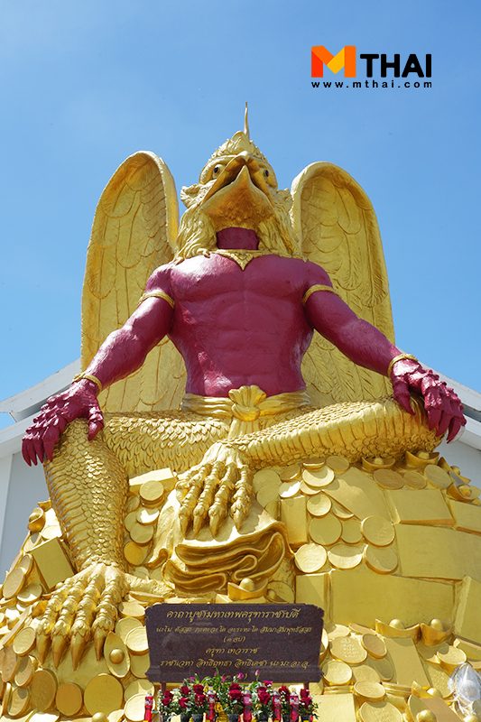 พญาครุฑ