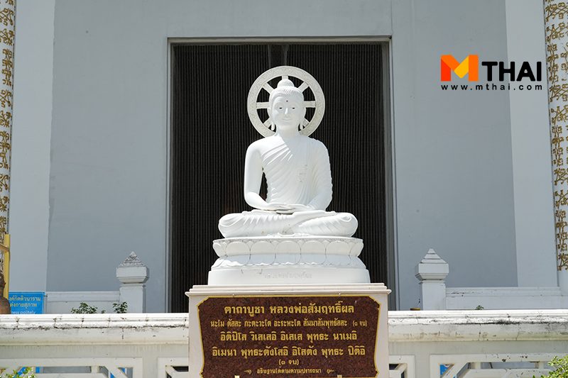 วัดหลวงพ่อเพชร