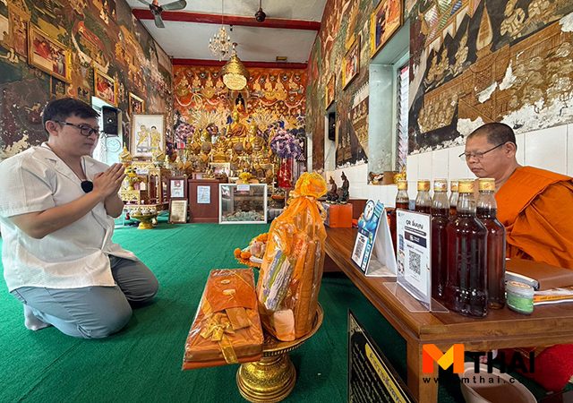 ทำบุญวันเกิด